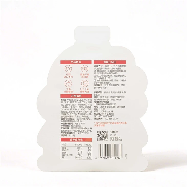 Shape Sauce Pouch